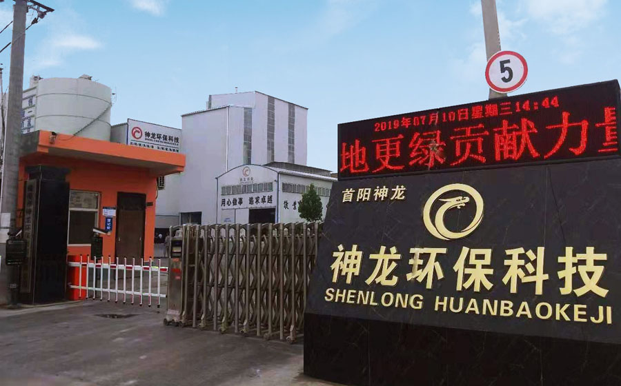 神龍環(huán)?？萍?xì)溲趸}廠(chǎng)家